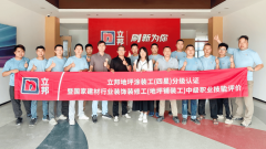 拓展技术品级取认证