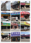 <b>跟着小编的程序去看看计星建材城都有些什么吧</b>