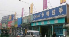 完全断根毗连管道和室内机中的空气和水分