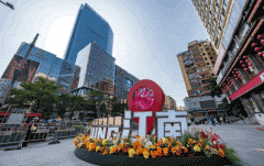 都荟新潮的糊口聚场